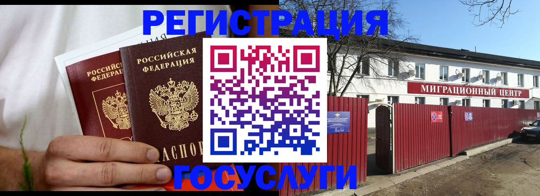 регистрация для школы в Новороссийске